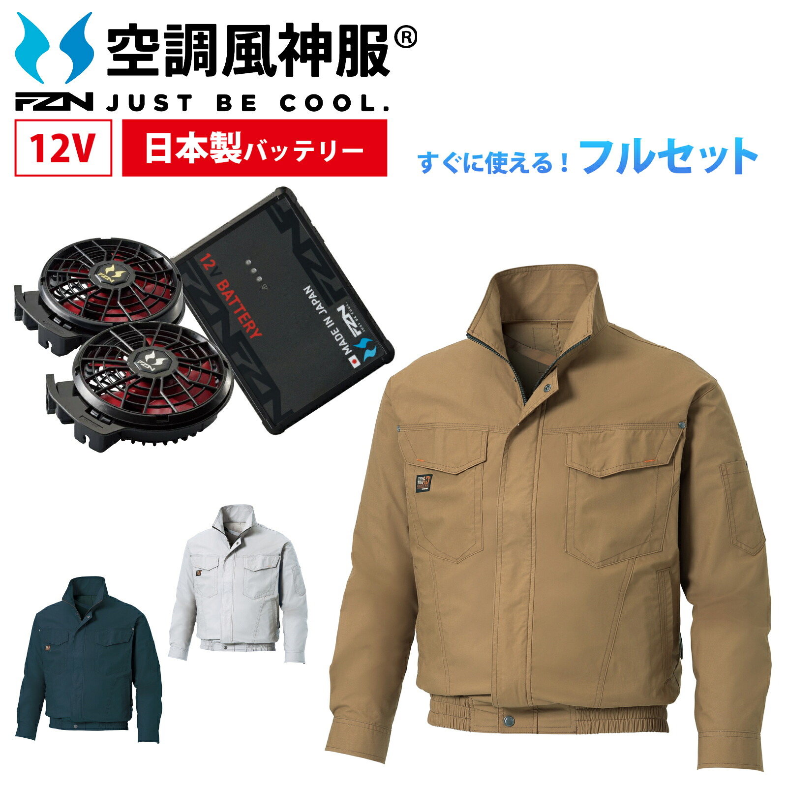 冷房装置風神服 長袖 すぐに使える ３点書き割り KU91400 冷房装置風神服 風神 やり方服 やり方着 気違い付き添い人 気違い付き添い人やり方着 乾電池 気違い書き割り 扇風機  サンエス 綿100% かっこいい 今めかしい サンエス 冷やりとした 土木・組み上げる 意気ごみ症打つ手 暑さ打つ手12V