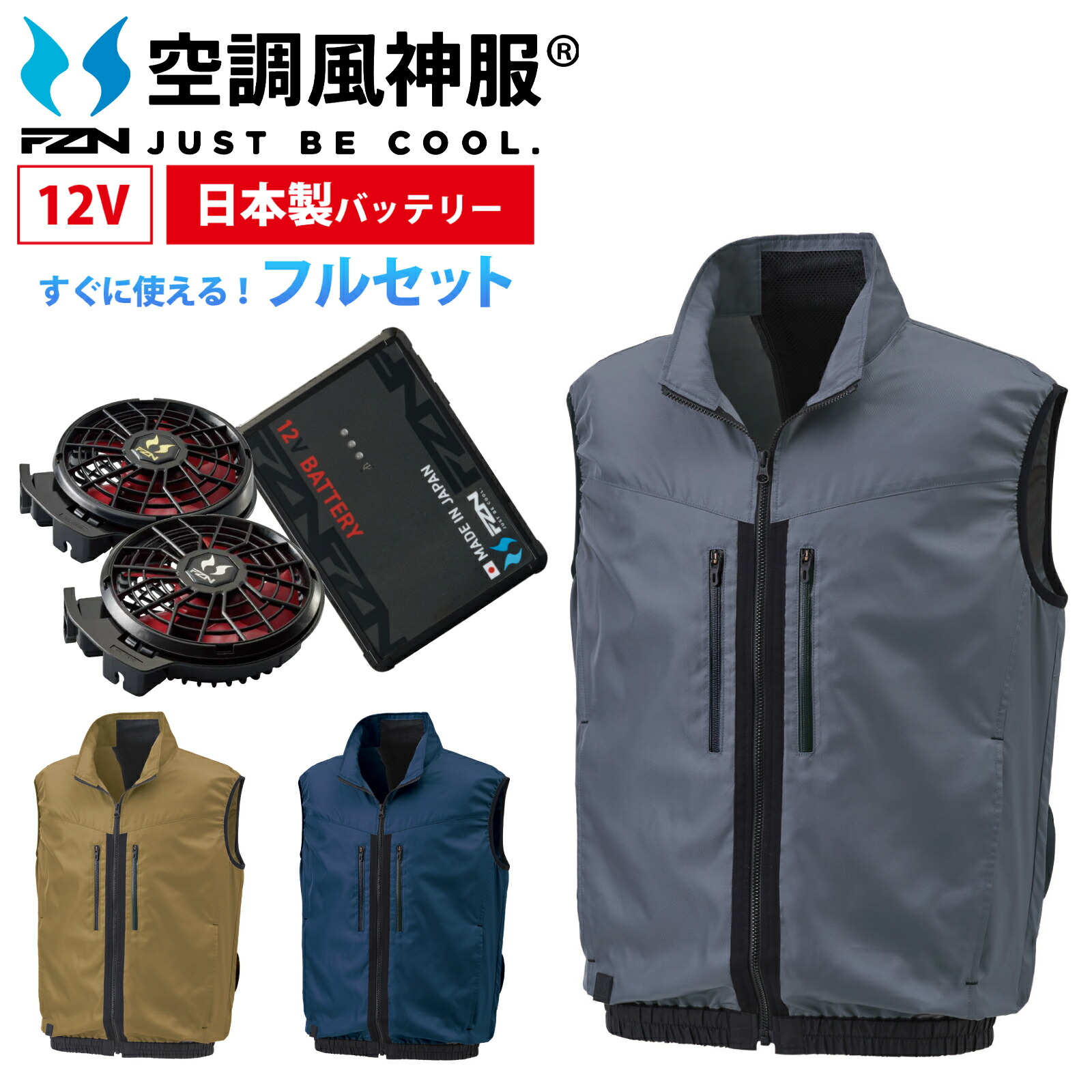 冷房装置風神服 より良い すぐに使える 3点書き割り KU92122 冷房装置風神服 サンエス 最新 気違い 乾電池 書き割り UV撥ねのける 心地よい 気違い付 やり方着 やり方服 フルセット