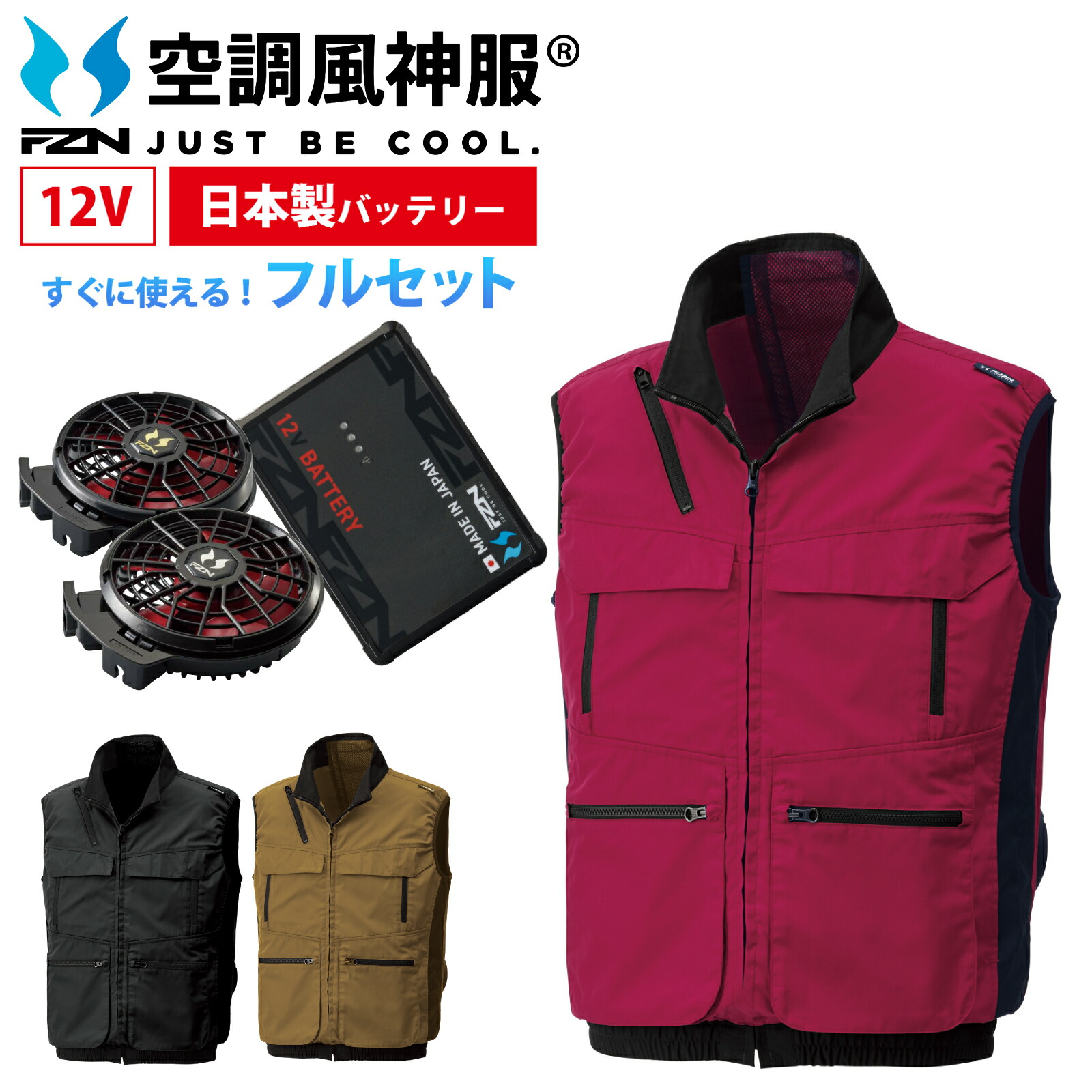 冷房装置風神服 より良い すぐに使える 3点書き割り KU92132 冷房装置風神服 サンエス 最新 気違い 乾電池 書き割り  UV撥ねのける 帯電押しとどめる つり銭 やり方着 やり方服 フルセット