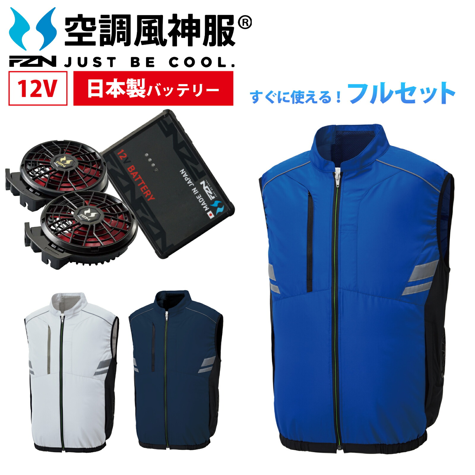 空調設備風神服 より良い すぐに使える 3点書き割り KU92322M L LL 3L 4L 5Lサンエス 横愛読者 UV取りすてる 2026年 最新 12V 愛読者 乾電池 書き割り RD9293NJ RD9211H RD9221H フルセット SUNS