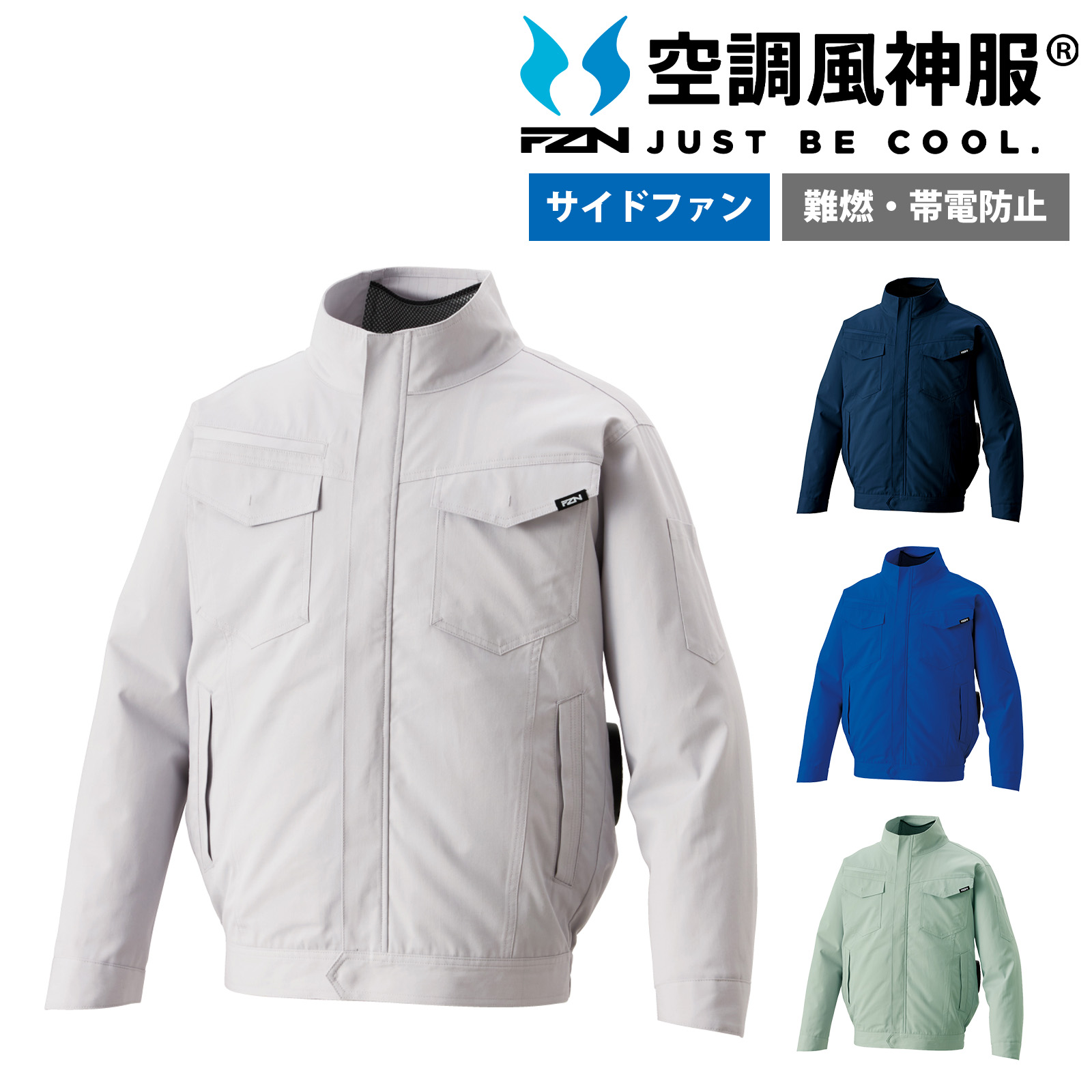 冷房装置風神服 難燃 長袖細工物上衣 服のみ KF92661 側面気違い メンズ レディース 防炎 燃えにくい 火に揺るぎない サンエス SUNS やり方服