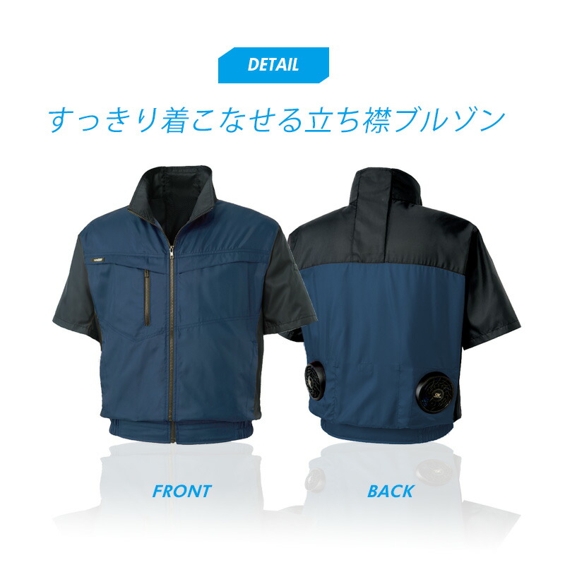 出産祝い かっこいい 人気 撥水 セット バッテリー ファン 最新 サンエス 空調風神服 Ku 3点セット すぐに使える 半袖 空調服 ファン付き フルセット 作業服 作業着 作業着 作業服