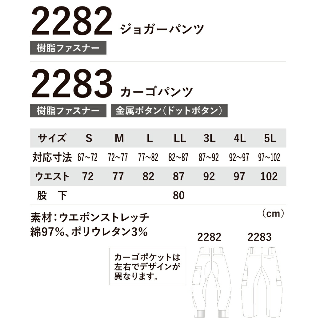 大売り出し経費 操車参着 上下組 フィールド洋服 2280 22s M L Ll 3l 4l 5l満々たるハーネス一致 ブルゾン ジョガーパンツ 上下 セット 直線コース かっこ快然たる フルハーネス対応 小意気 作業服 Xebec Cannes Encheres Com