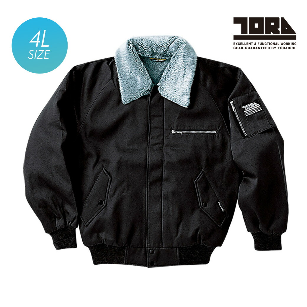 数々の賞を受賞 かっこいい 鳶服 トビ ドカジャン 防寒 制電 Toraichi 4l 2530 124 パイロットジャンパー 寅壱 作業着 アウター 白 黒 2530 124 Tora Bronze Qa