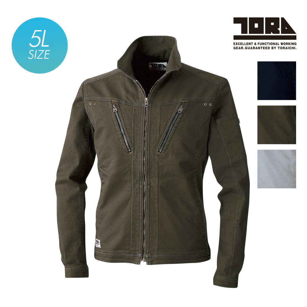 楽天市場 セール価格 寅壱 長袖ブルゾン 36 1245ltoraichi ジャケット 厚地 綿 ストレッチ 素材 反射 Tora かっこいい 作業着 作業服 大きいサイズ 特殊作業服 作業用品のプロユニ