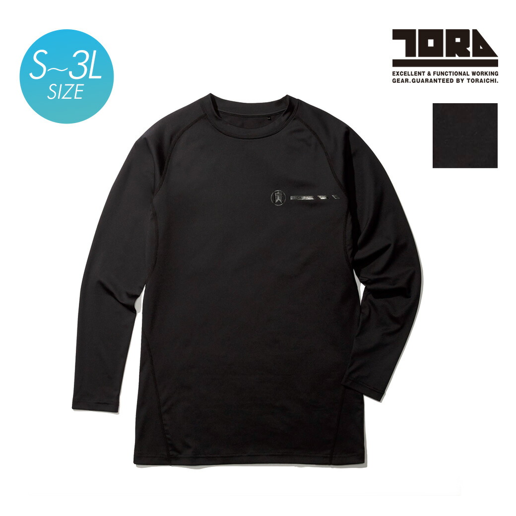 寅一 楽天市場】寅壱 長袖クルーネックTシャツ 5917-617S M L LL 3L