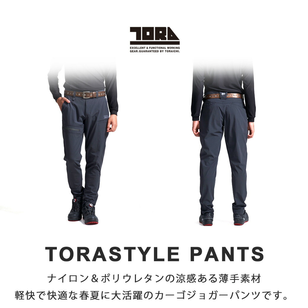 楽天市場 寅壱 トラスタイルパンツ 9334 7 3ltoraichi ストレッチ スタイリッシュ 軽量 夏物 鳶 作業服 新商品 かっこいい パンツ スリム Tora 作業着 特殊作業服 作業用品のプロユニ