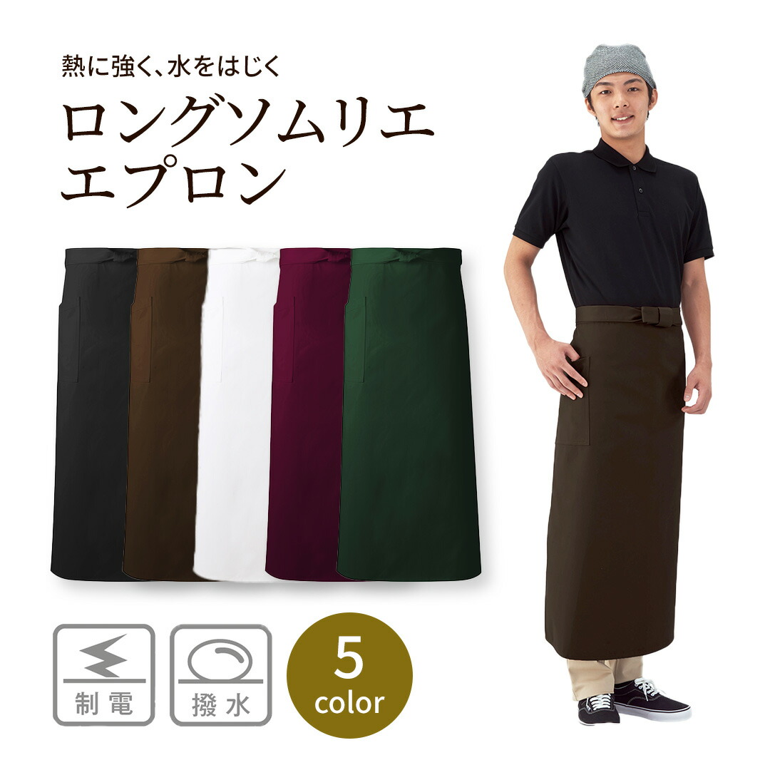 楽天市場】ミドルエプロン KK60 チノクロス 総丈 64cm 巾 60cm