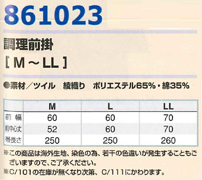 楽天市場 調理前掛け M L Llツイル 飲食店 キッチン シェフ 料理人 白衣 レストラン ダイニング ホワイト 定番デザイン 料理長 エプロン 腰下 ホールスタッフ ユニフォーム 制服 アイトス 特殊作業服 作業用品のプロユニ