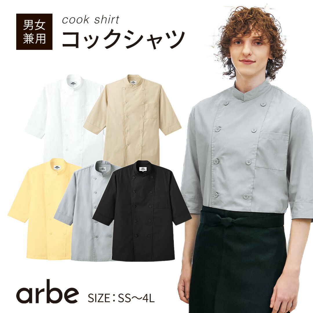【最終価格】オルゲイユ　コックコート b-202b.jpg