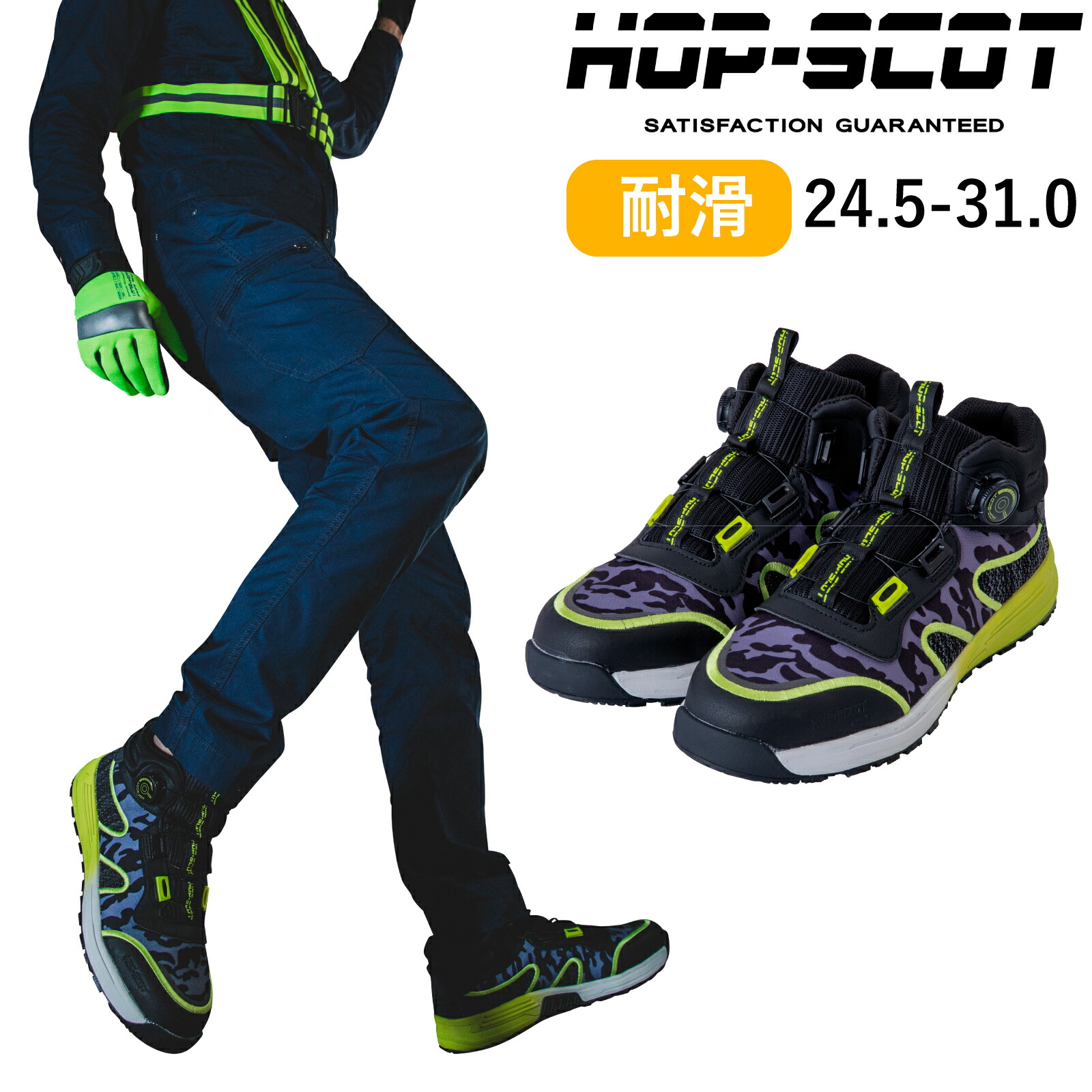 ショウ① 楽天市場】エアライトセーフティシューズ 780073 通気性 軽量 耐滑 HOP