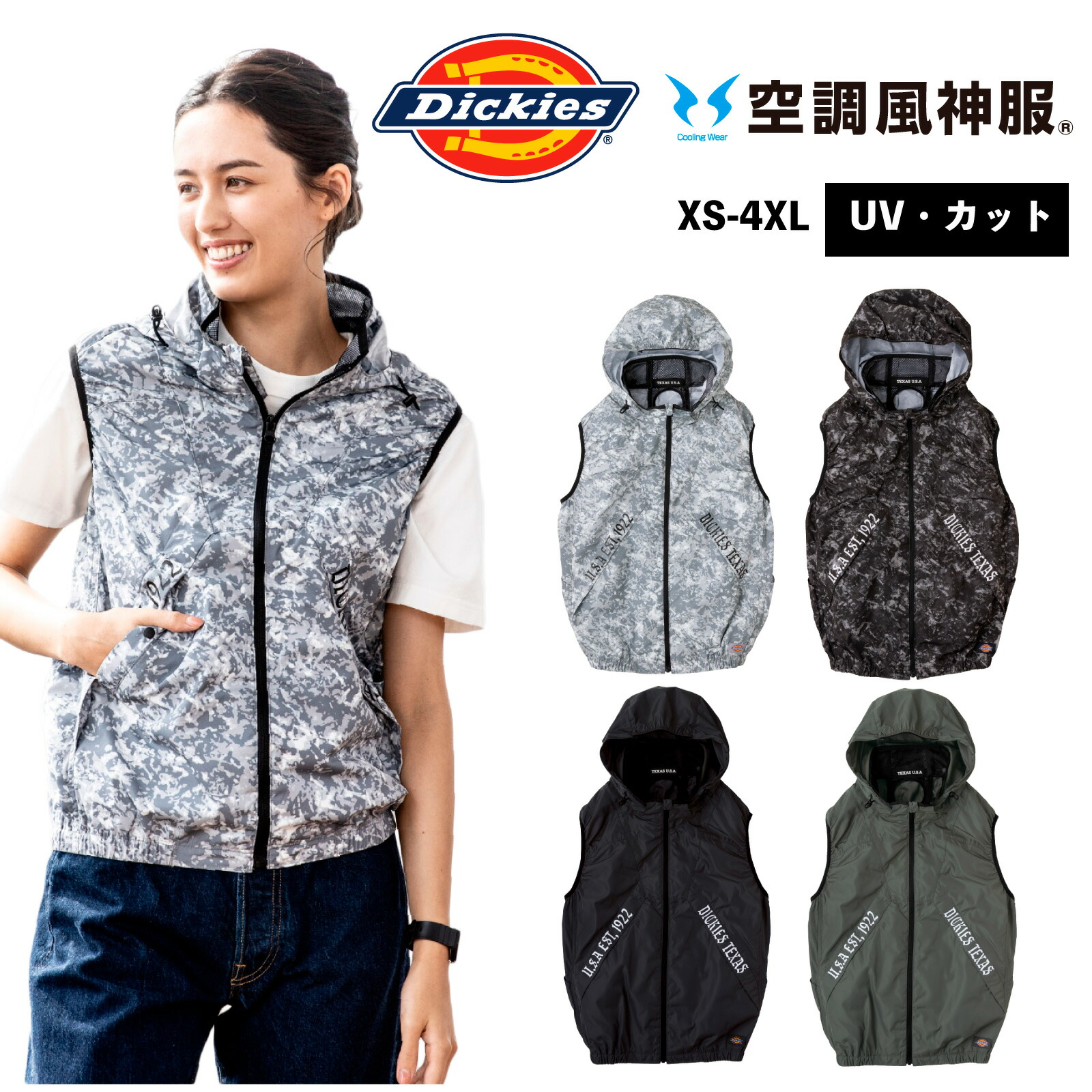 楽天市場】空調風神服 インフードベスト D-819 服のみ VOLT COOL