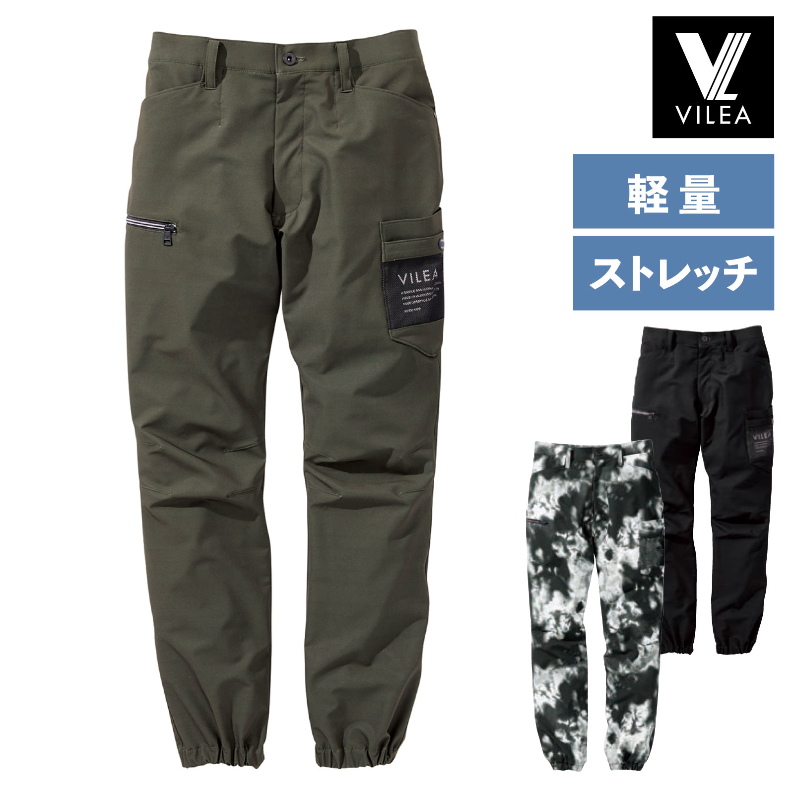 【楽天市場】VILEA ジョガーパンツ 5893 ストレッチ 軽量 カーゴポケット メンズ レディース 作業着 作業ズボン 村上被服：プロユニ