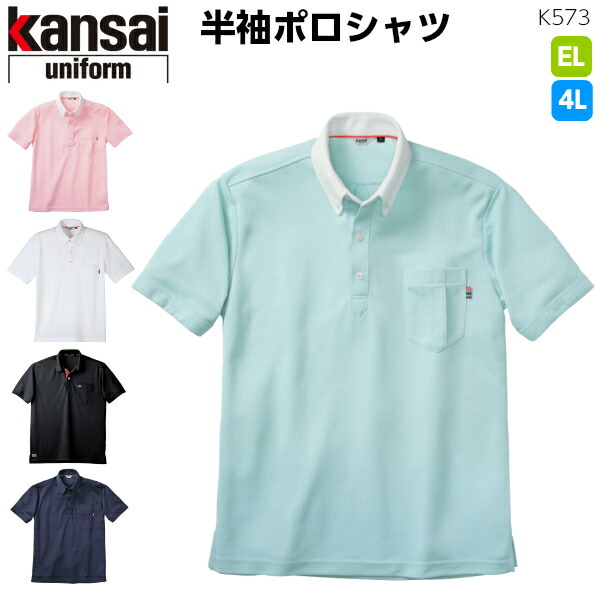 kansai man ポロシャツ 楽天市場】kansai 半袖ポロシャツ k5034 ドライ 山本寛斎