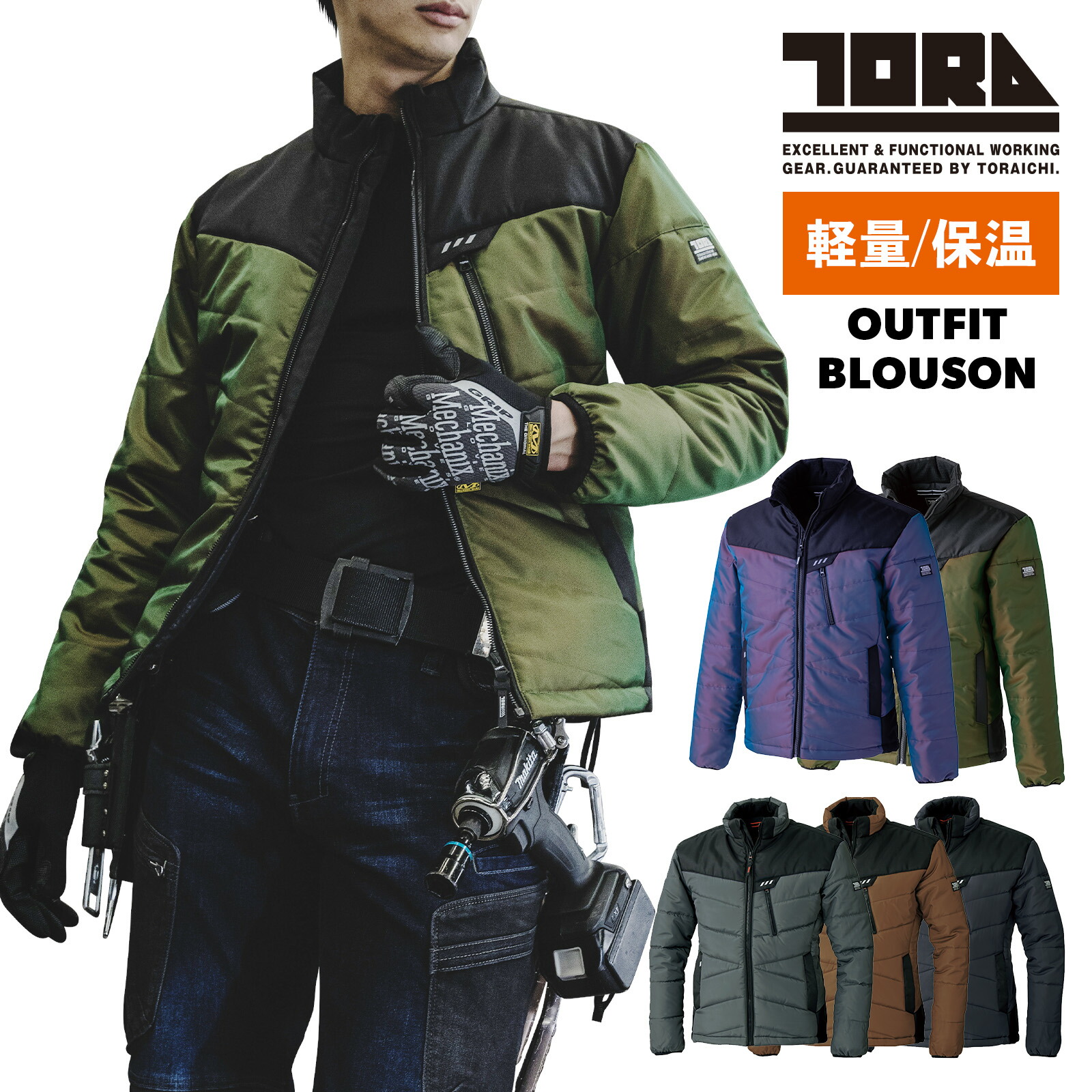 楽天市場】寅壱 防寒ブルゾン 2587-129M-5LTORAICHI 秋冬 防寒