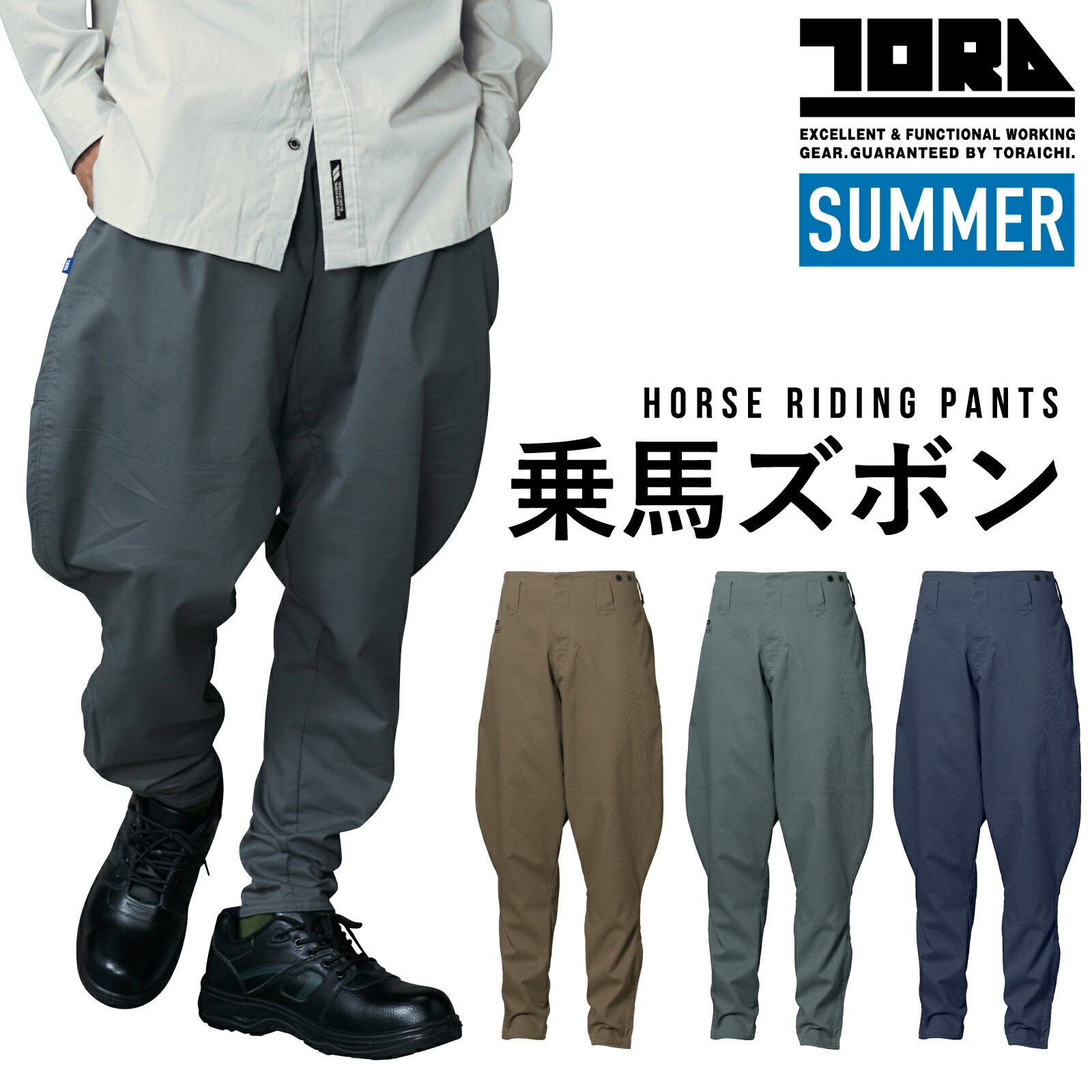 楽天市場】寅壱 乗馬ズボン 8020-40777～100TOBI パンツ ズボン
