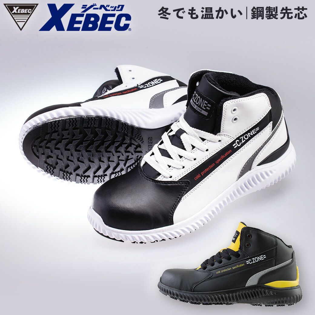 楽天市場】防寒安全靴 ジーベック 85153 男女兼用 鋼製先芯 冬用