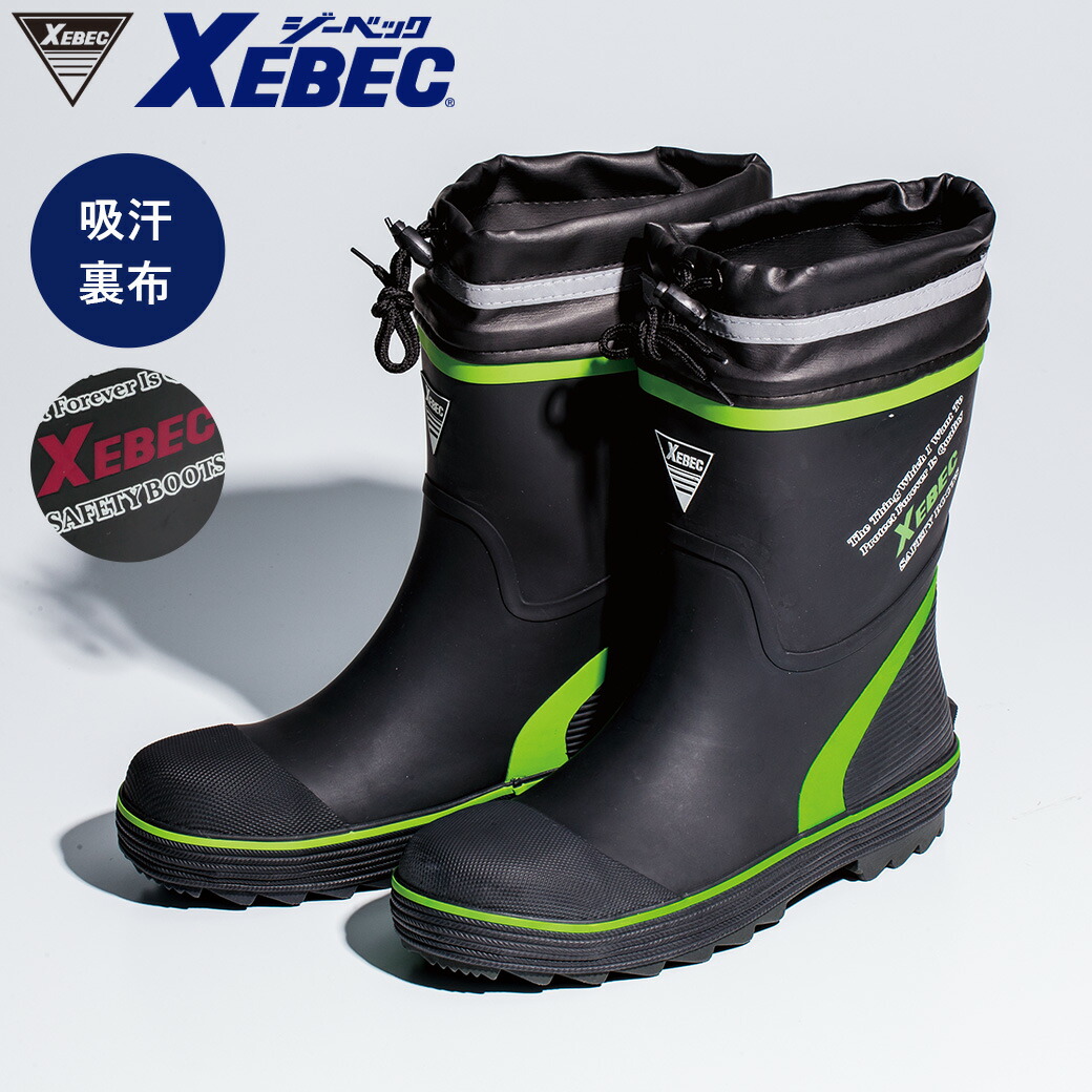 楽天市場】EVAショート丈セフティ防寒長靴 85715 M~4L寒い地域 東北