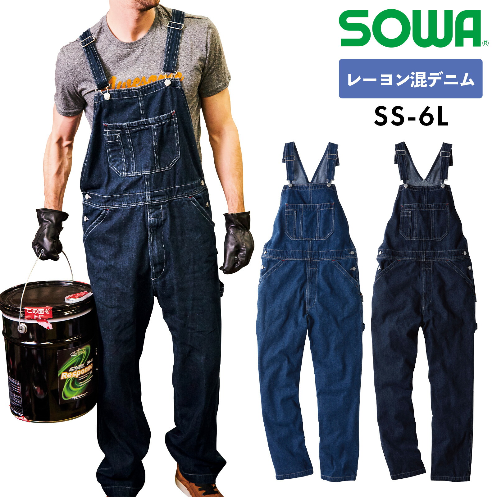 楽天市場】1012-24 デニムサロペット G.GROUND DIY 農業 女子 酪農