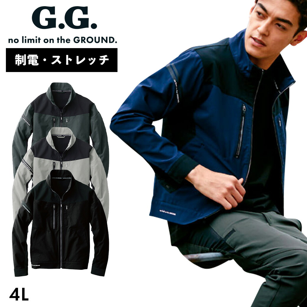 G.GROUND 長袖ブルゾン 8042-00 4L G.G ストレッチ 制電 イージーケア 野帳ポケット 軽量 作業着 作業服 SOWA