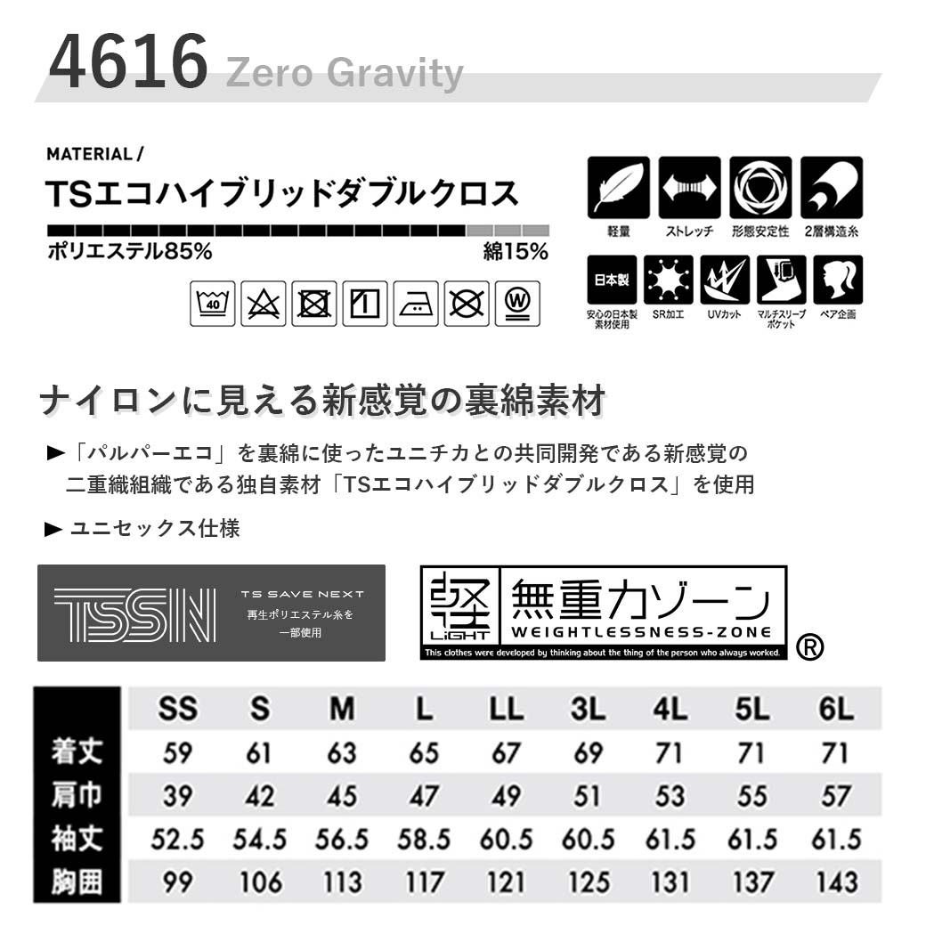 Tsdesign ジャケット l 4lエコハイブリッドダブルクロス ストレッチ 秋冬 動きやすい 無重力ゾーン 軽量 Uvカット 細身 作業服 作業着 日本製素材 かっこいい ユニセックス achc Org