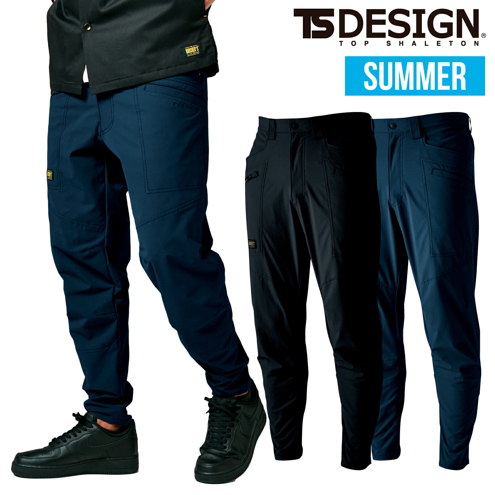 楽天市場】TSDESIGN ジョガーパンツ メンズ 春夏 作業着 作業服