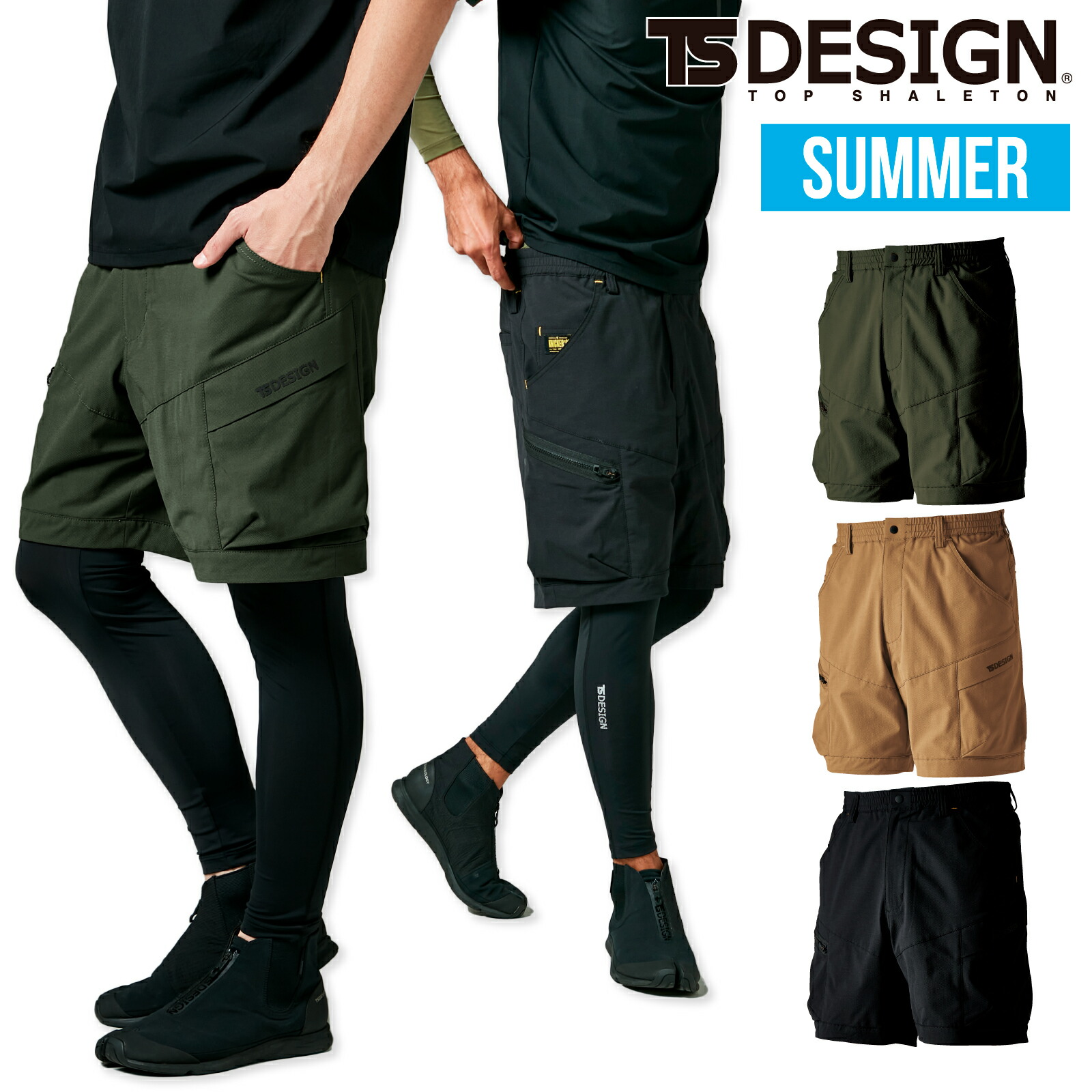 楽天市場】TSDESIGN ハーフパンツ メンズ 春夏 作業着 作業服 50345 TS