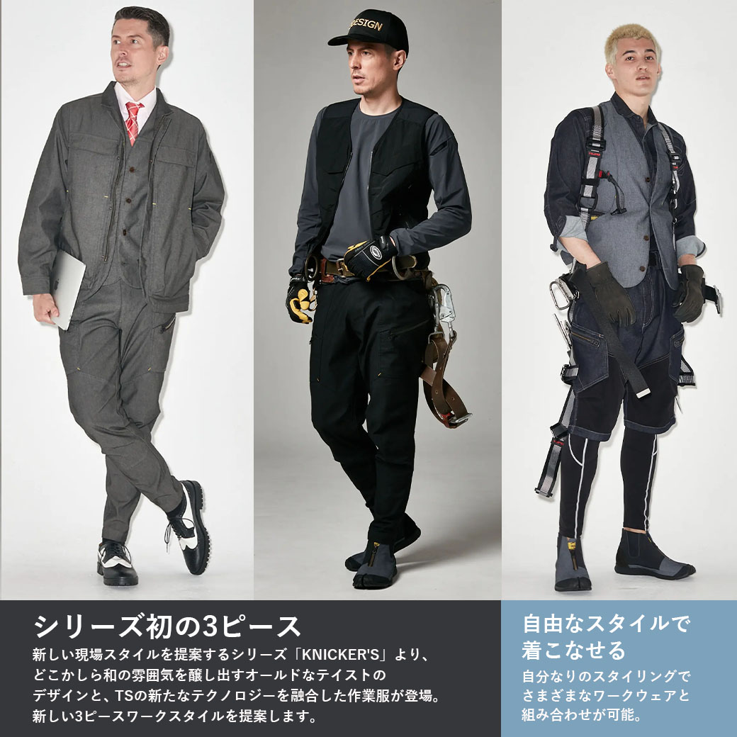 Tsdesign ニッカーズ ワークベスト 5538ss S M L Lltsクロステックシャンブレー ストレッチ 秋冬 動きやすい 鳶服 作業服 作業着 日本製素材 かっこいい 上下セット あり achc Org