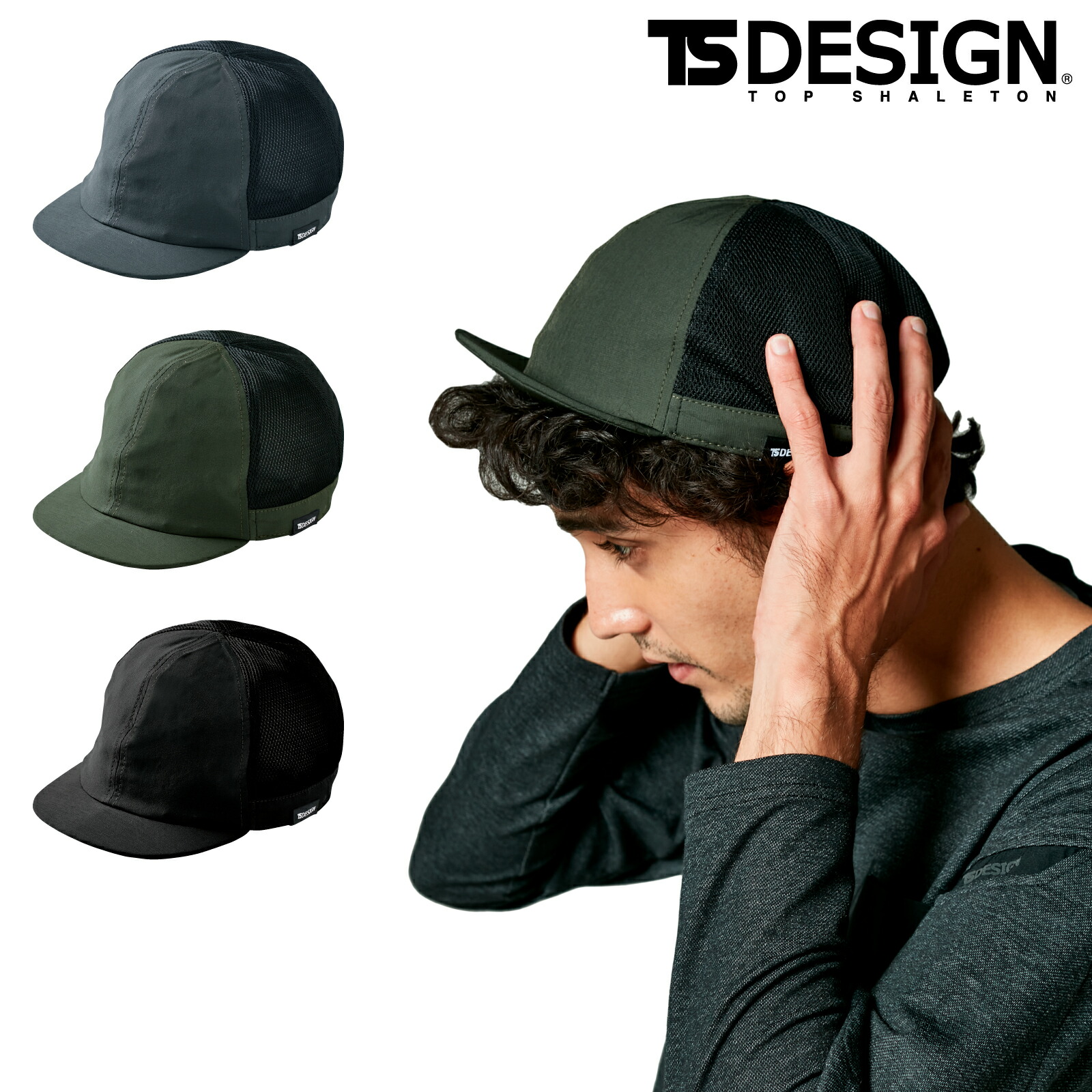 楽天市場】TSDESIGN メッシュキャップ ナイロン 84929 TS