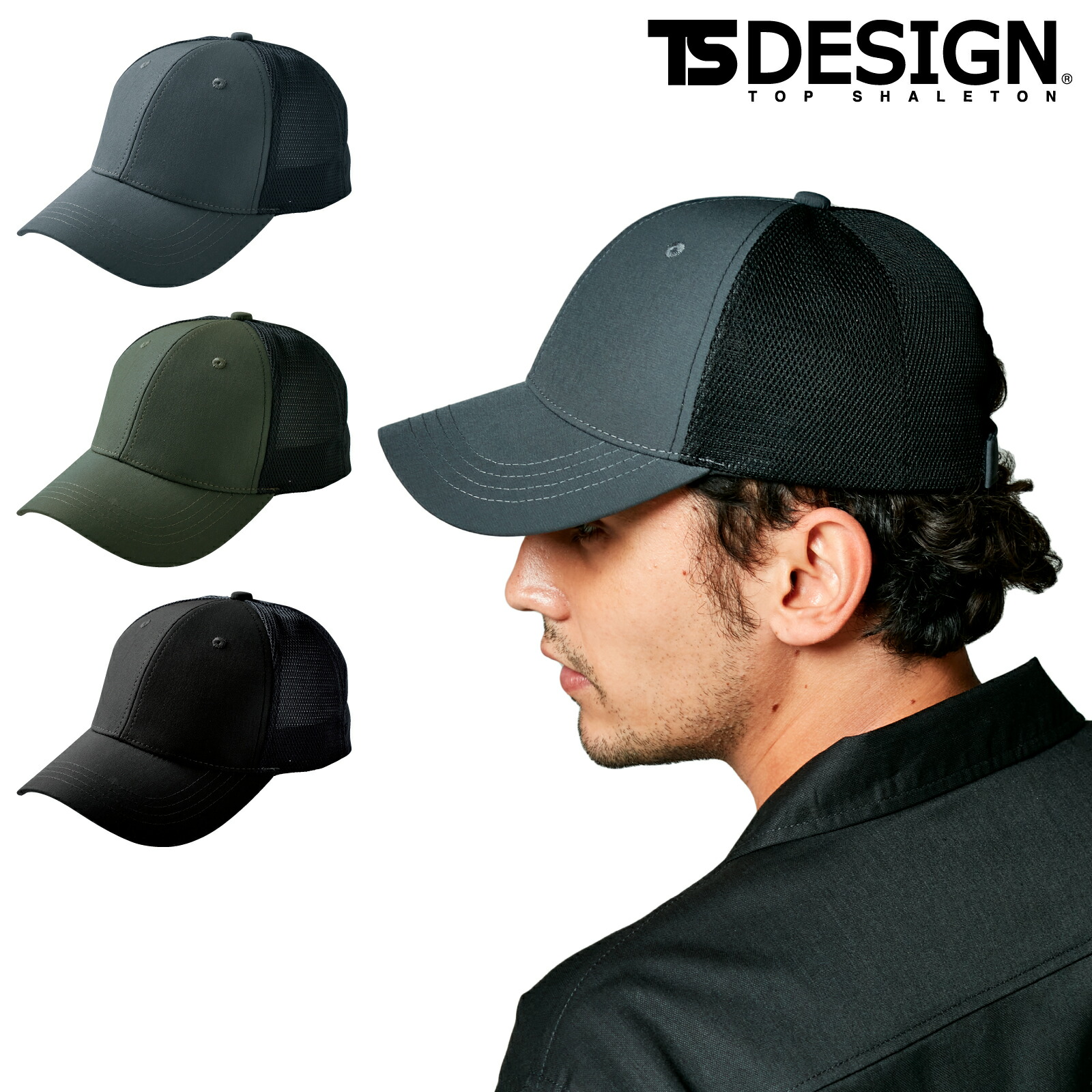 楽天市場】TSDESIGN メッシュキャップ ナイロン 84929 TSデザイン