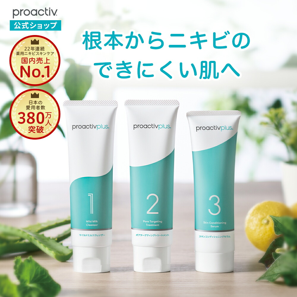 薬用スマートセット