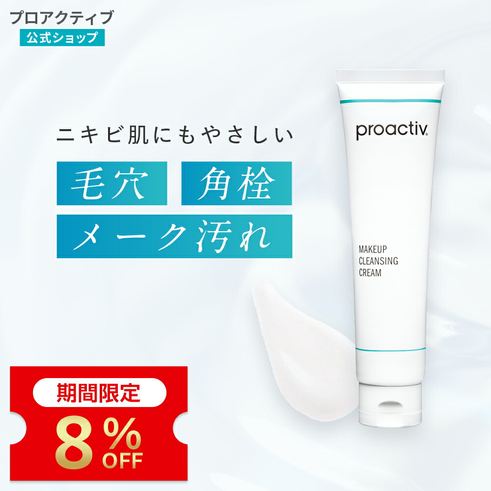 楽天市場】キューベルクレンジングクリーム 190gクレンジング