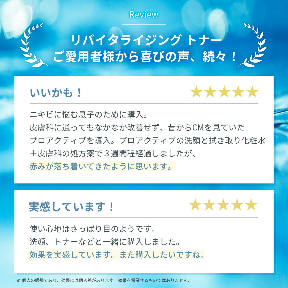 化粧水 プロアクティブ 60ml 2本 Proactiv ふきとり化粧水 アクネケア トナー ニキビケア フェイスケア リバイタライジング 保湿 医薬部外品 大人 大人ニキビ 思春期ニキビ 拭き取り 敏感肌 毛穴 毛穴ケア 薬用 角質ケア 最大49 Offクーポン 薬用