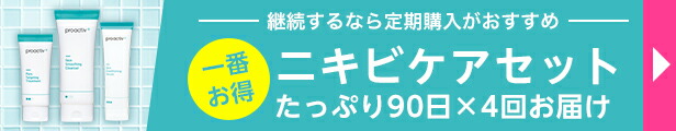 楽天市場】【ポイント10倍】【公式】【定期購入】プロアクティブ+ 90 楽天市場】【ポイント10倍】【公式】【定期購入】プロアクティブ+ 90
