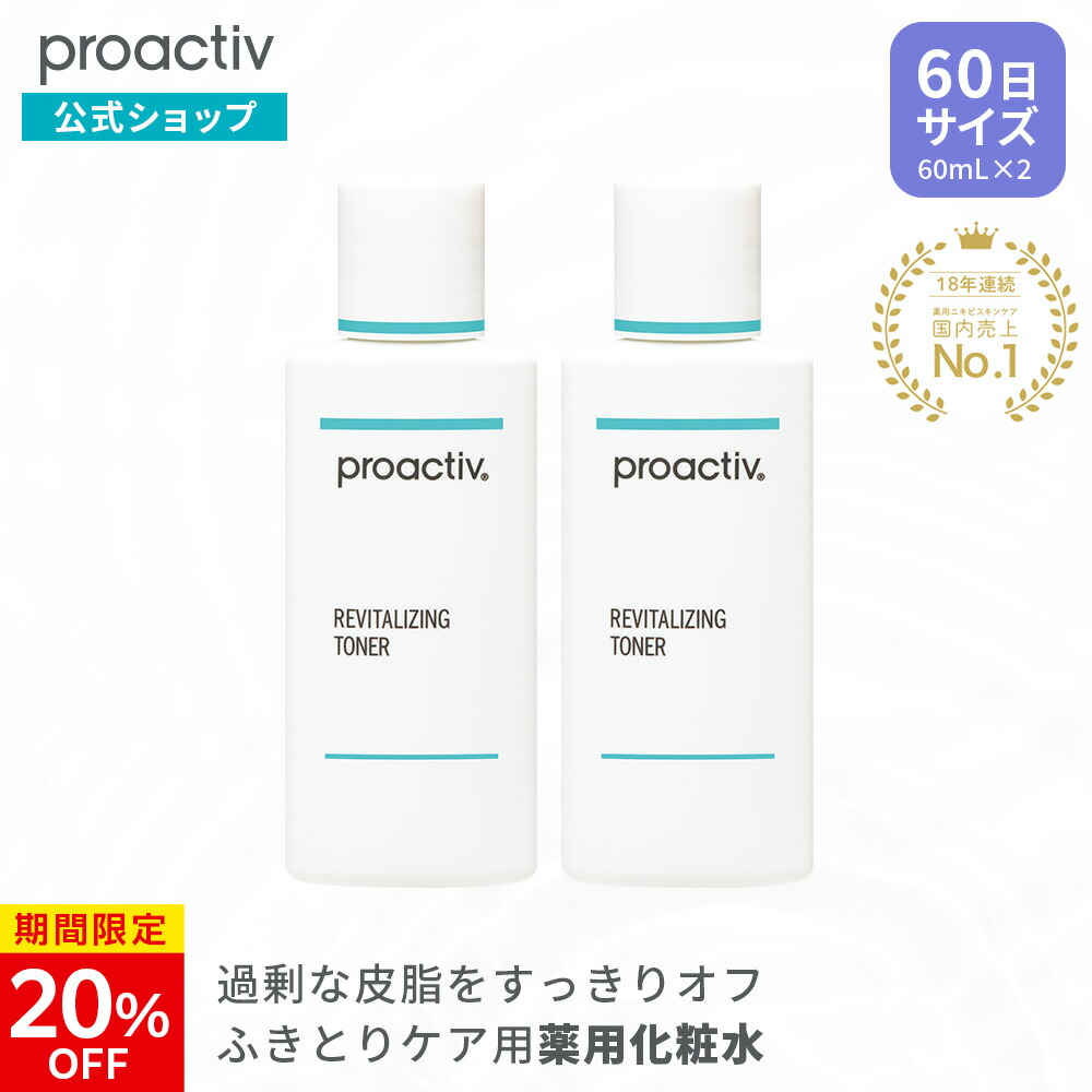 売れ筋ランキング プロアクティブ ニキビ 薬 用 美容液 ニキビケア ポアターゲティング トリートメント 90g 1本 毛穴 スキンケア 公式ストア  思春期 大人 ニキビ跡 保湿 予防 メンズ も vilajapai.com.br