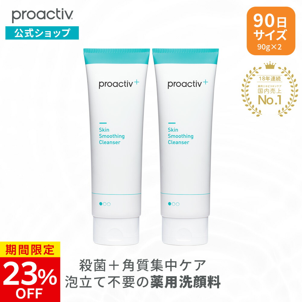 楽天市場】【マラソン☆10%OFF】基本お試しセット プロアクティブ 薬用 ...