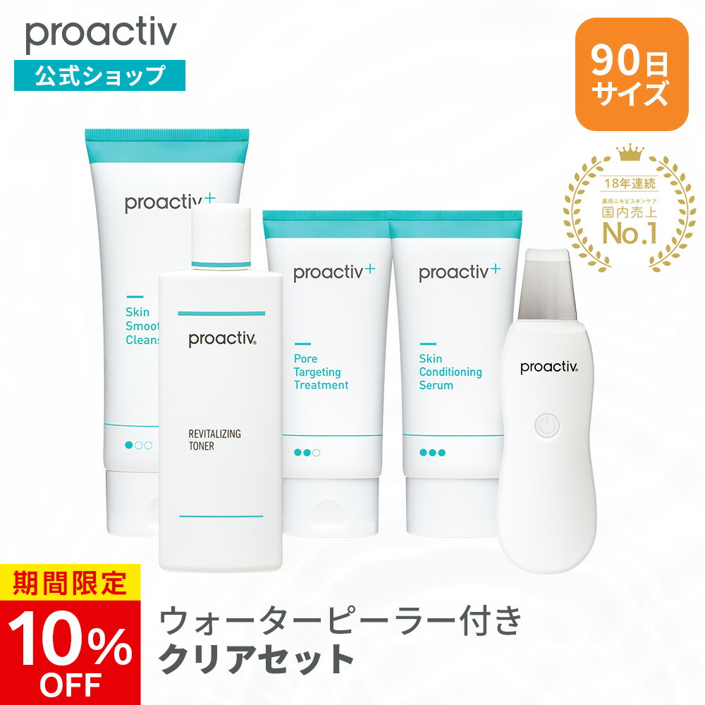 楽天市場】【ポイント10倍】【公式】【定期購入】プロアクティブ＋ 90 
