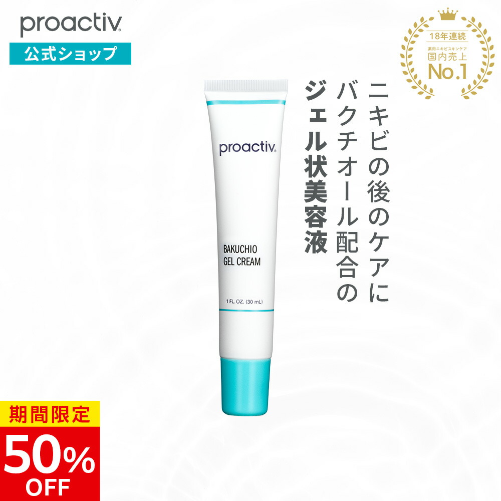 楽天市場】【ポイント10倍】【公式】【定期購入】プロアクティブ＋ 90 