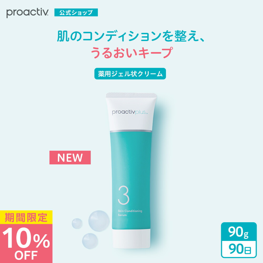 楽天市場】【スーパーSALE期間限定☆10%OFF】 【NEW】クリーム プロ