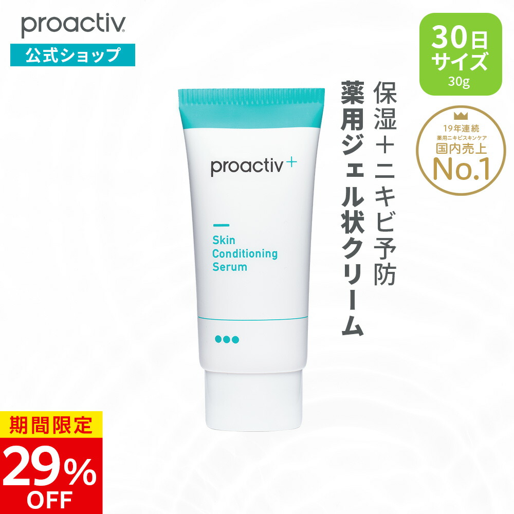 安心発送】 プロアクティブ proactiv リニューイング クレンザー R