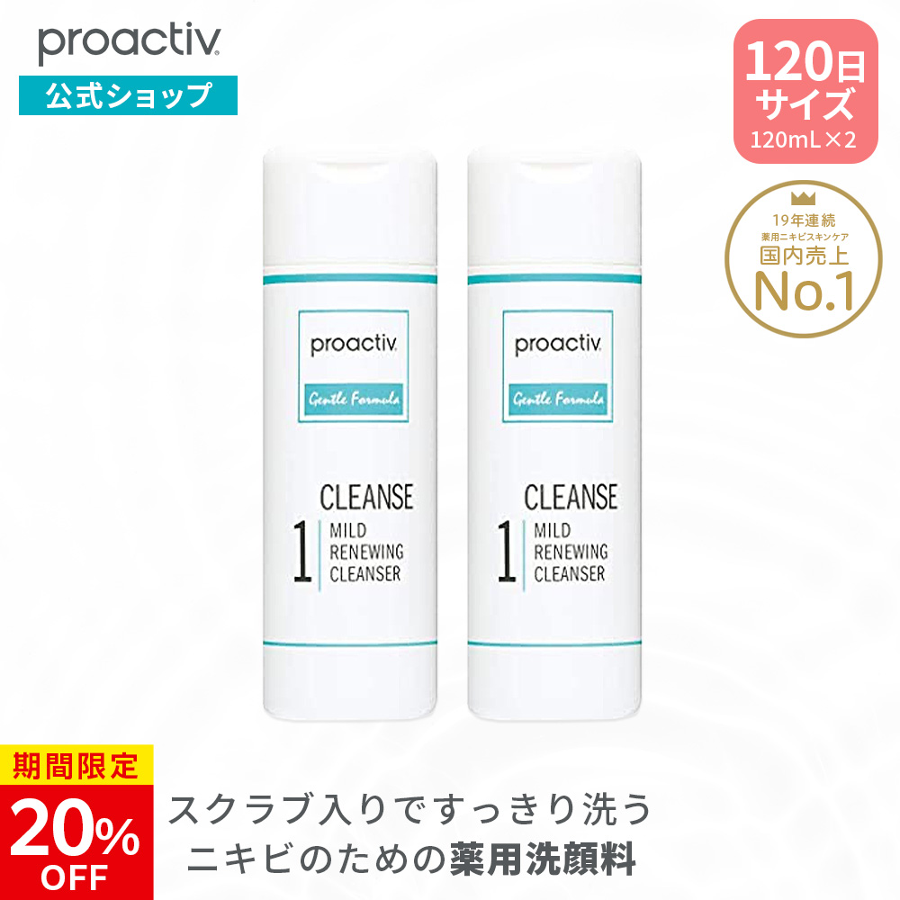 最大41%OFFクーポン プロアクティブ 薬用 リニューイング クレンザー