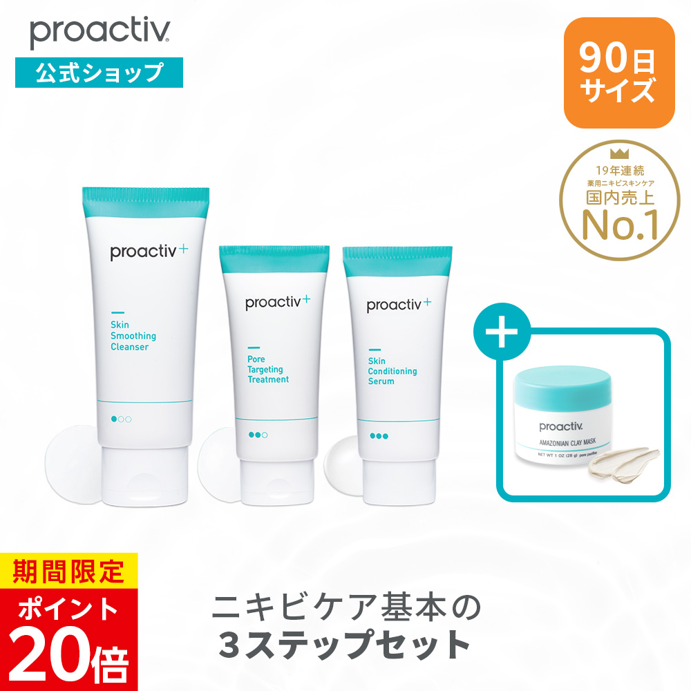 SALE／99%OFF】 プロアクティブ 薬用洗顔料 クレンザー ステップ1