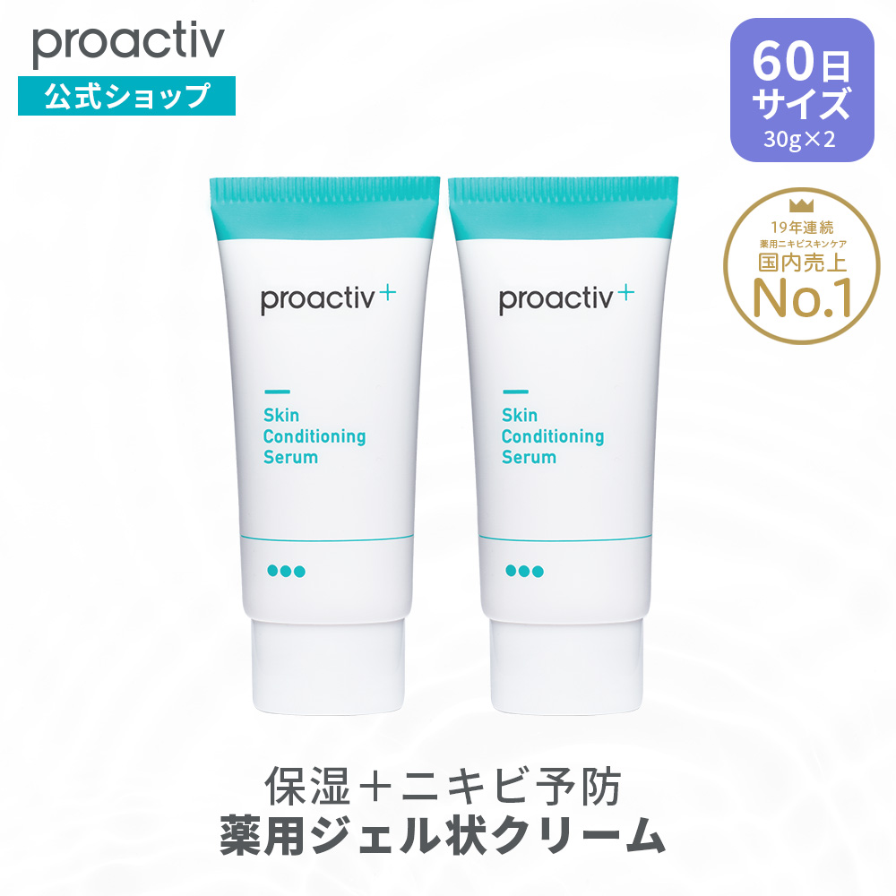 楽天市場】クリーム プロアクティブ + proactiv + スキン