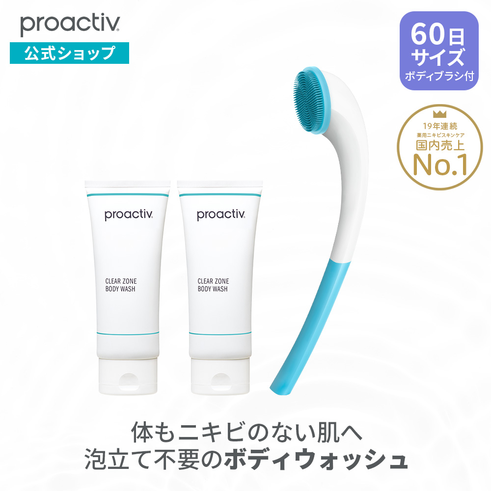 楽天市場】ボディソープ プロアクティブ + proactiv+ 【公式限定ボディ ...