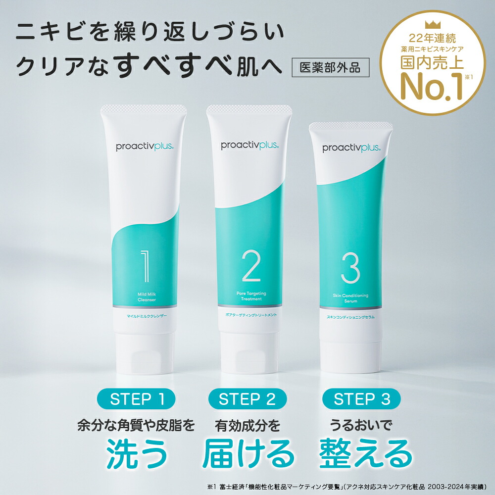 薬用スマートセット