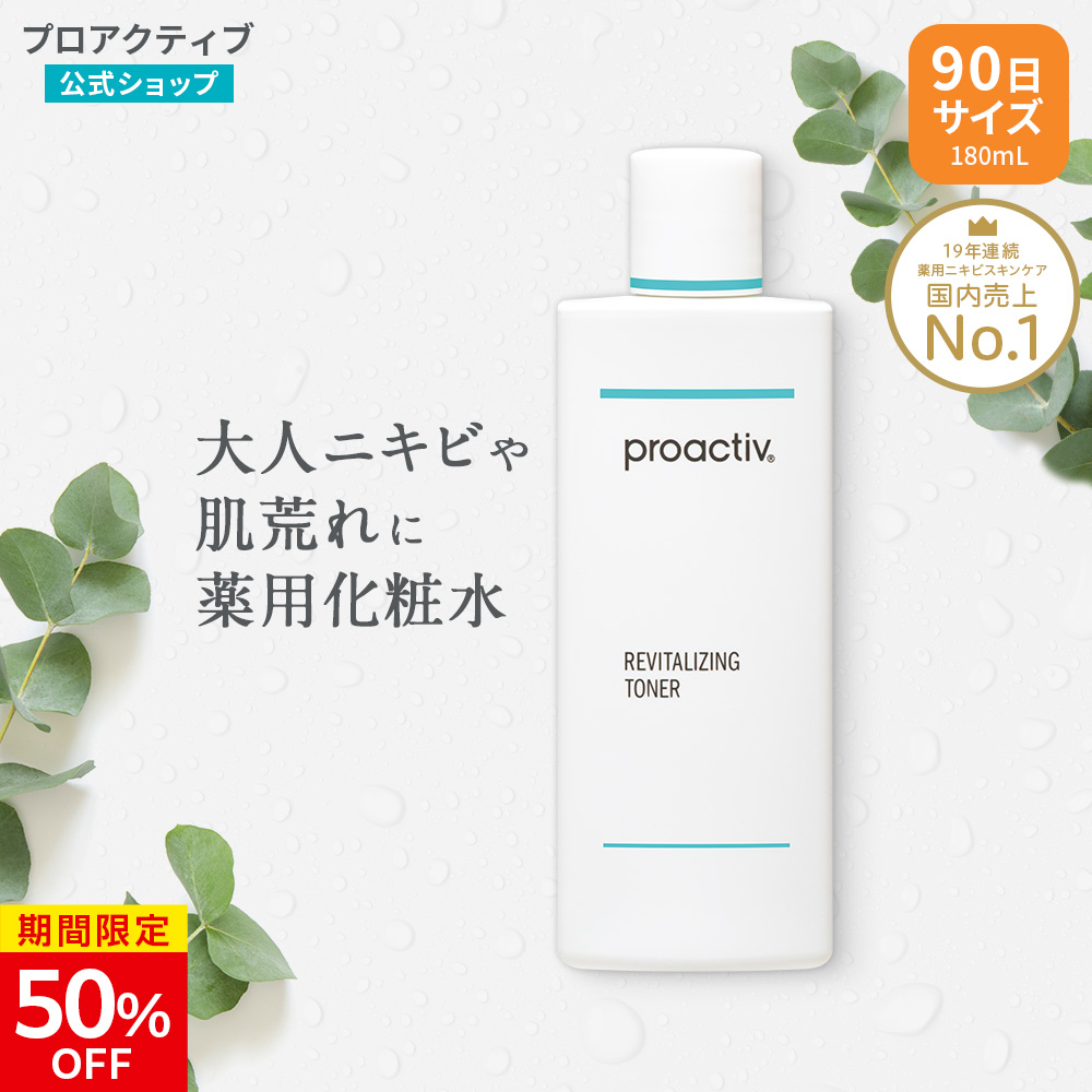 楽天市場】ボディソープ プロアクティブ + proactiv+ 【公式限定ボディ 