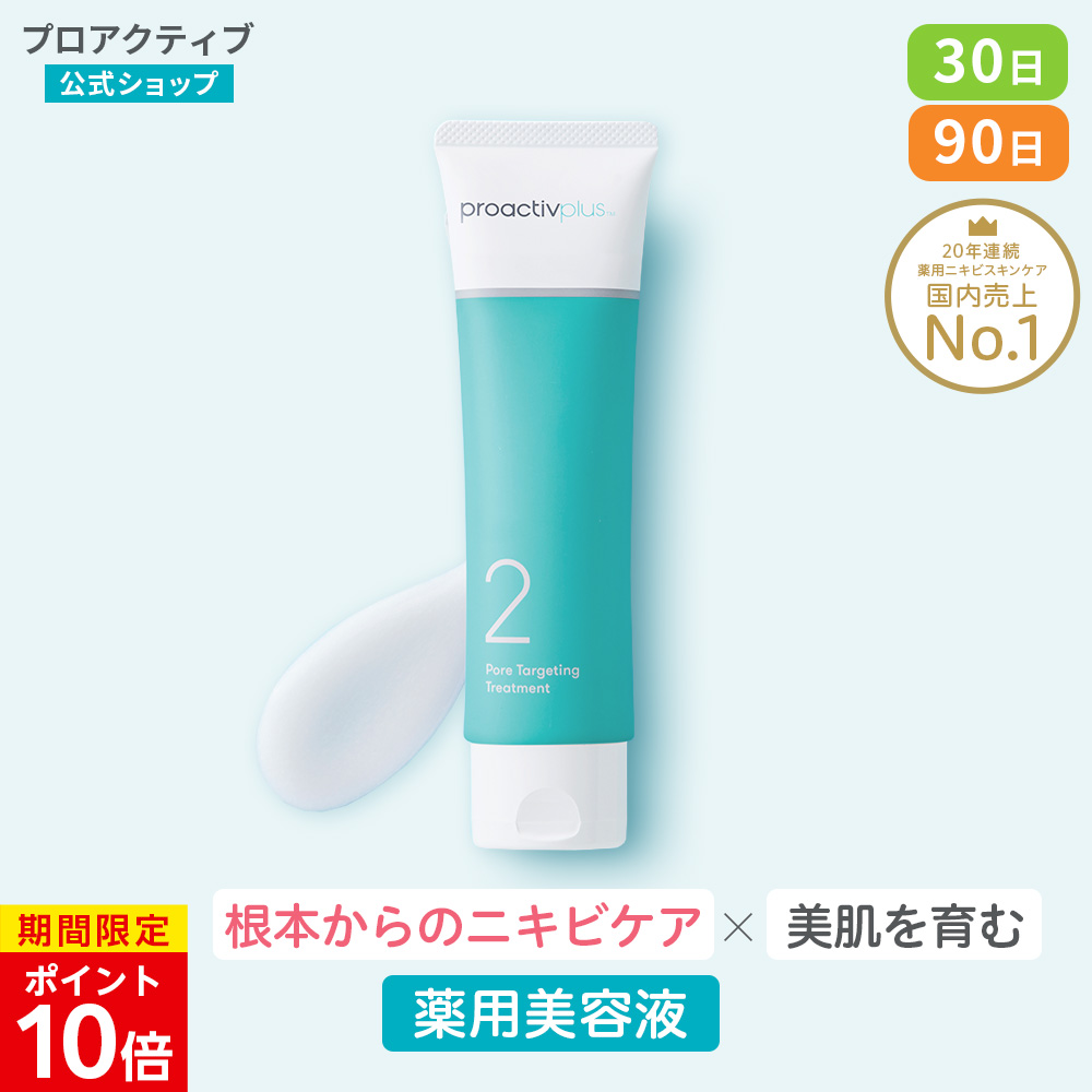 楽天市場】【5/27 1:59まで☆P10倍】医薬部外品 洗顔料 30日(60g)/60日 