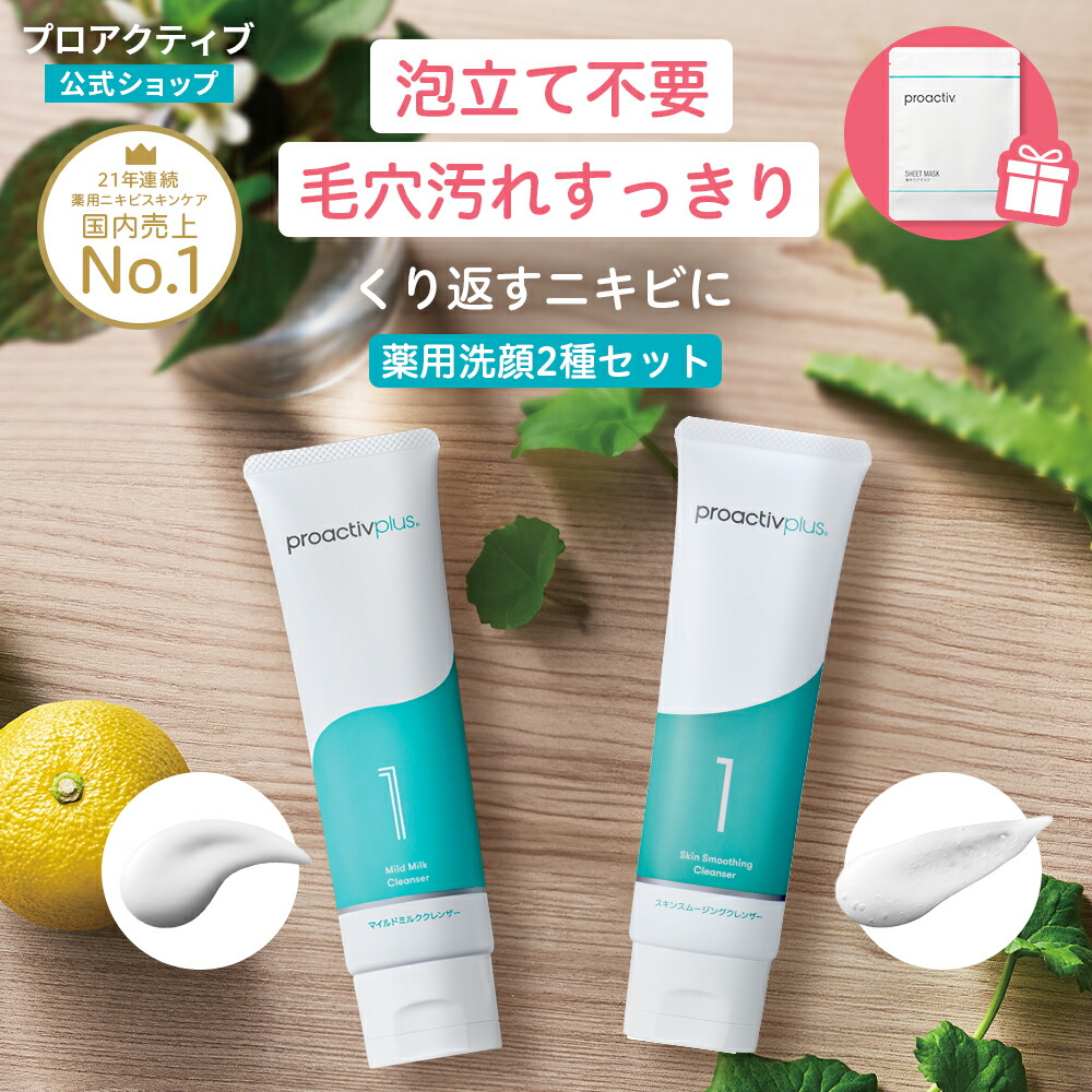 楽天市場】ザ・プロアクティブカンパニー プロアクティブ リペアリング