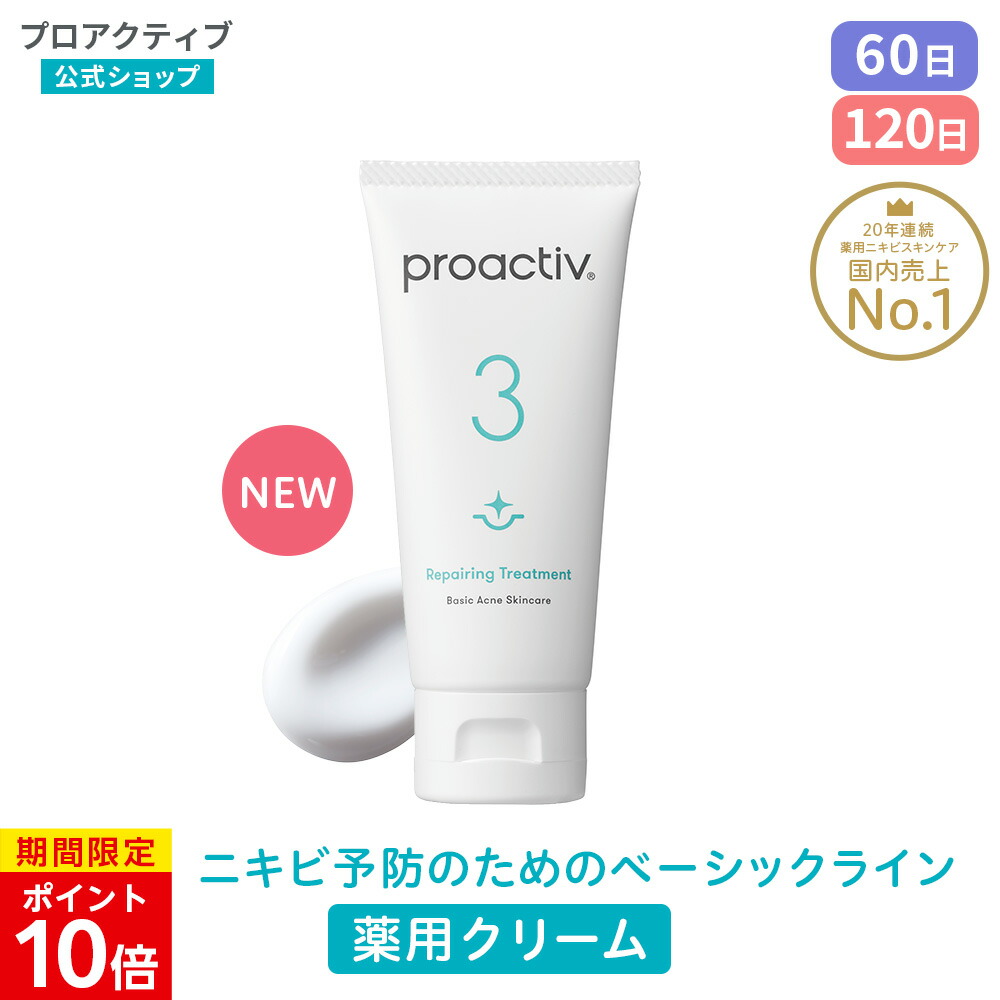 楽天市場】【5/27 1:59まで☆P10倍】医薬部外品 洗顔料 30日(60g)/60日 