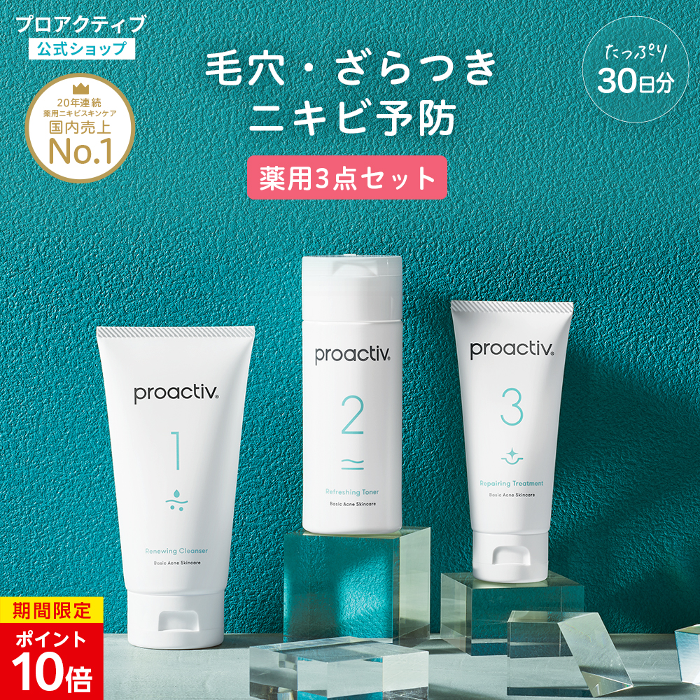 楽天市場】ボディソープ プロアクティブ + proactiv+ 【公式限定ボディ